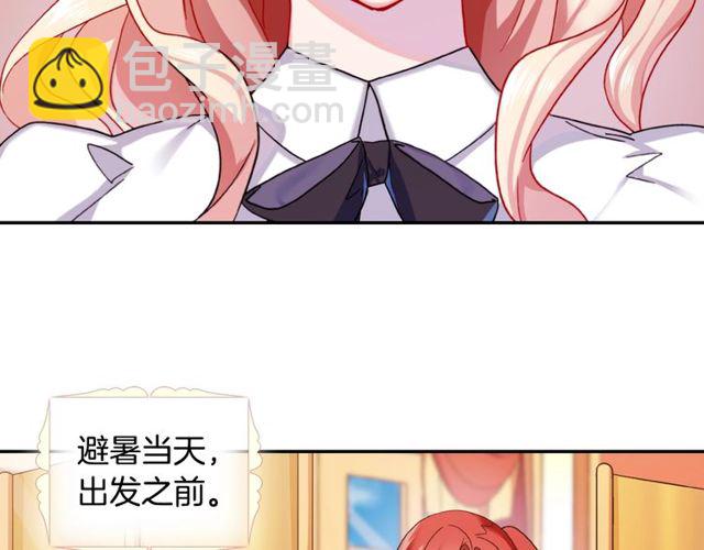 🍺恶女的定义 第40话 微服出巡 第37页