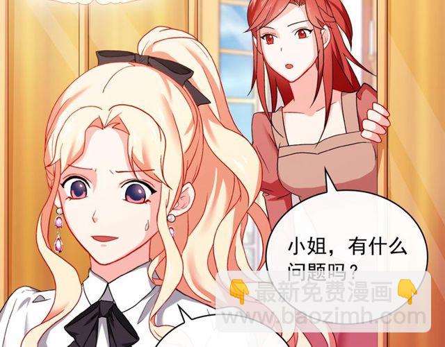 🍺恶女的定义 第40话 微服出巡 第38页