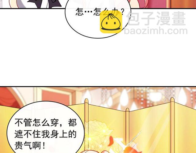 🍺恶女的定义 第40话 微服出巡 第39页