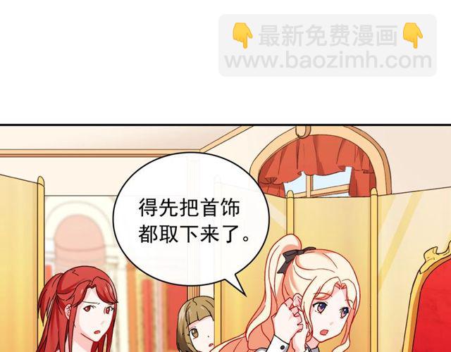🍺恶女的定义 第40话 微服出巡 第42页