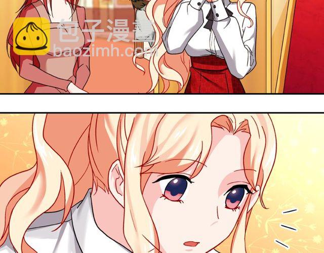 🍺恶女的定义 第40话 微服出巡 第43页