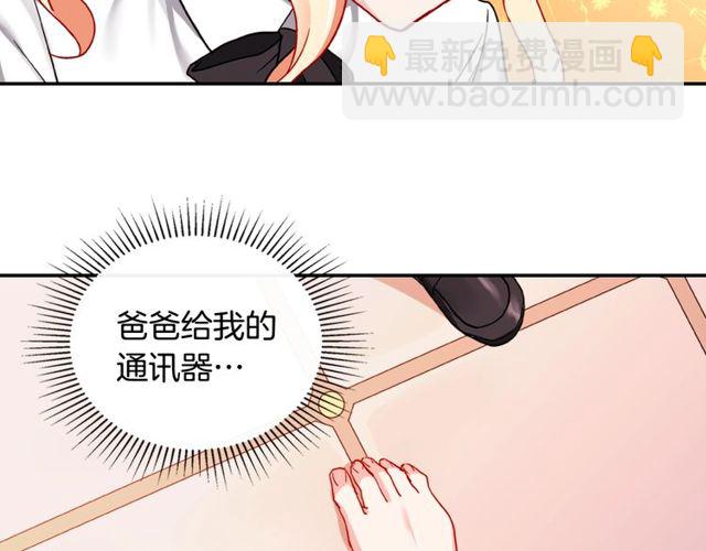 🍺恶女的定义 第40话 微服出巡 第44页
