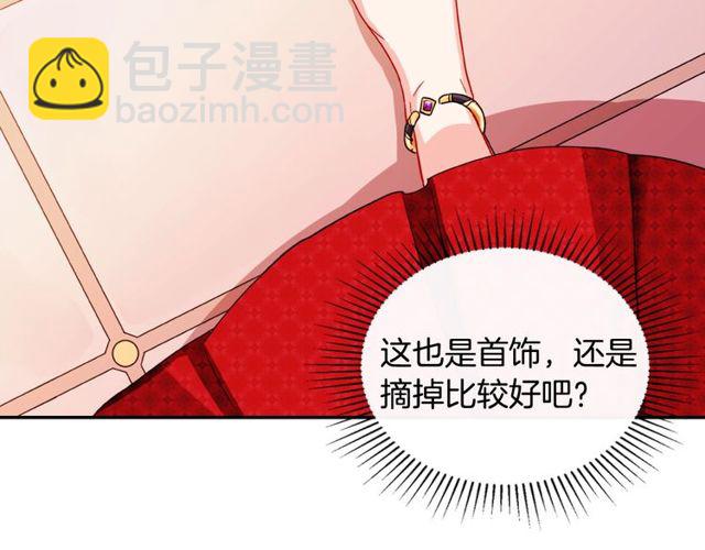 🍺恶女的定义 第40话 微服出巡 第45页