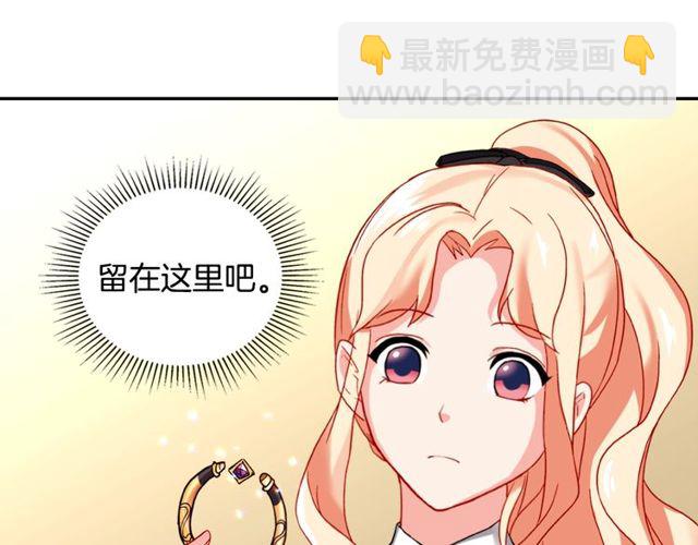 🍺恶女的定义 第40话 微服出巡 第46页