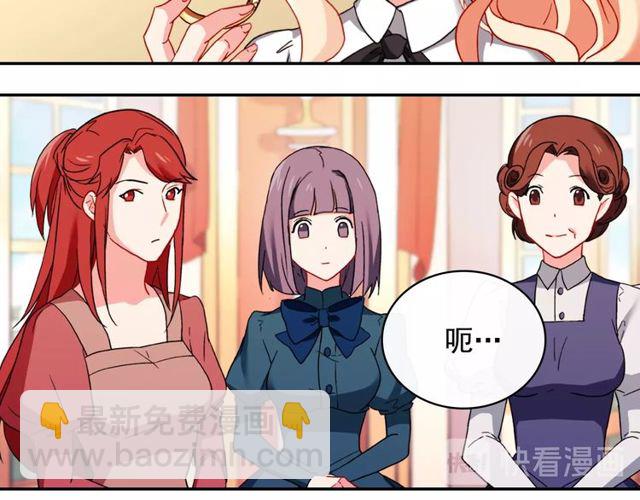 🍺恶女的定义 第40话 微服出巡 第47页