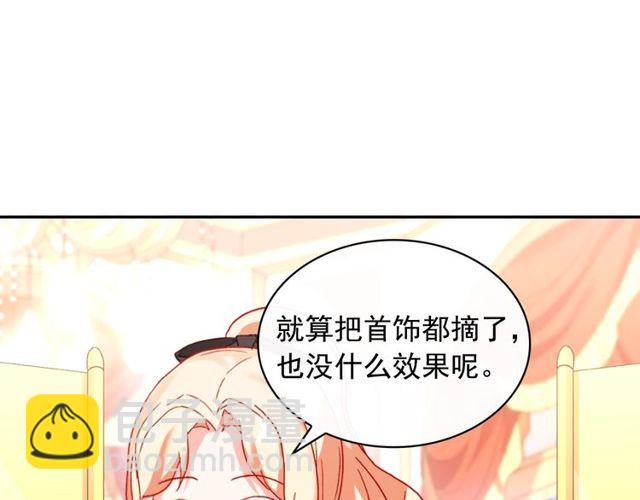 🍺恶女的定义 第40话 微服出巡 第48页