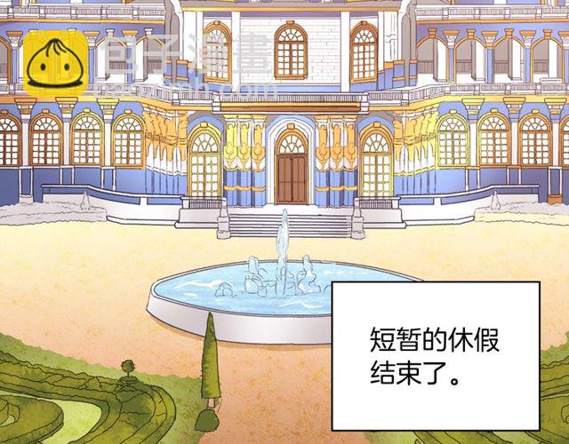 🍺恶女的定义 第40话 微服出巡 第6页