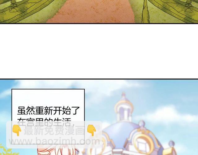 🍺恶女的定义 第40话 微服出巡 第7页