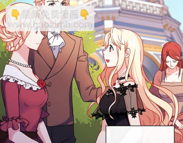 🍺恶女的定义 第40话 微服出巡 第8页