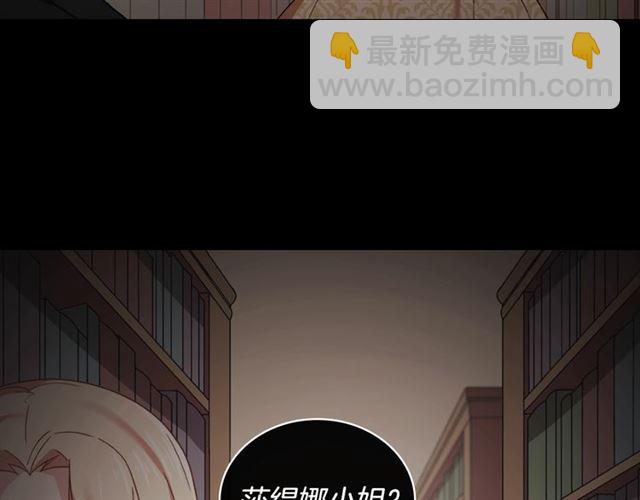 🍺恶女的定义 第42话 吃醋 第11页