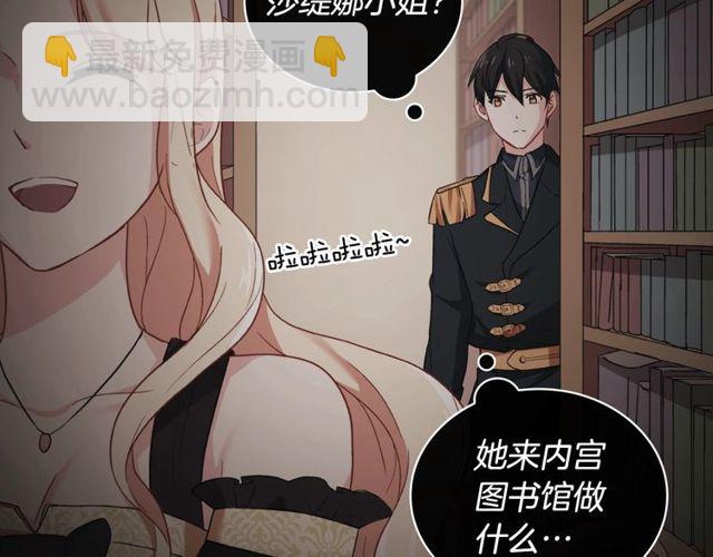 🍺恶女的定义 第42话 吃醋 第12页