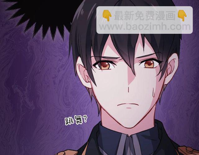 🍺恶女的定义 第42话 吃醋 第17页