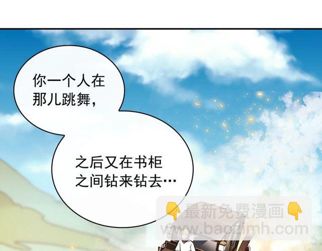 🍺恶女的定义 第42话 吃醋 第19页