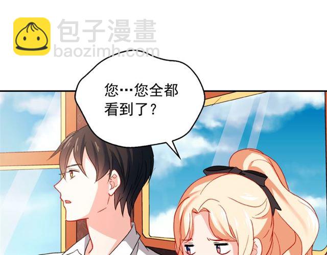 🍺恶女的定义 第42话 吃醋 第21页