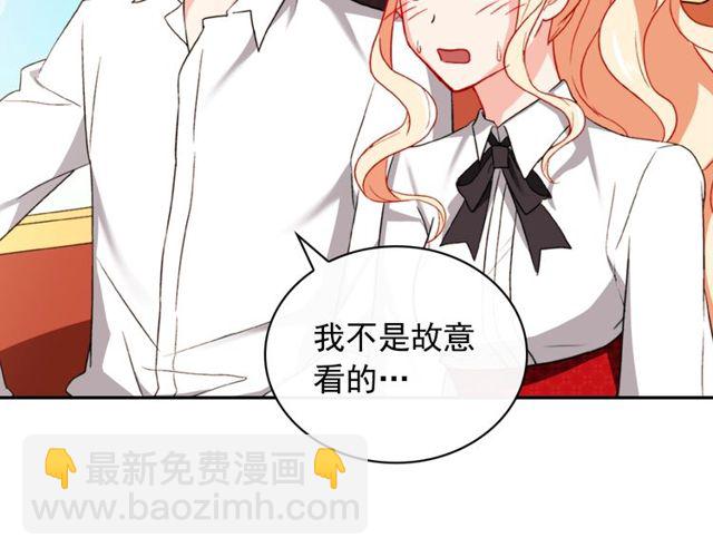 🍺恶女的定义 第42话 吃醋 第22页