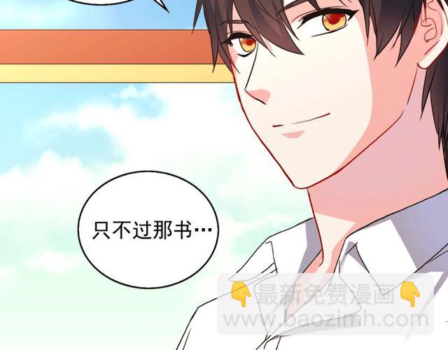 🍺恶女的定义 第42话 吃醋 第25页
