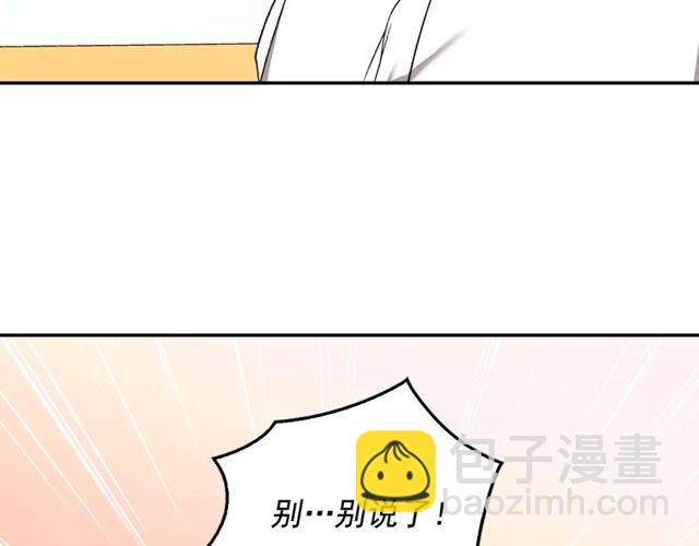 🍺恶女的定义 第42话 吃醋 第26页