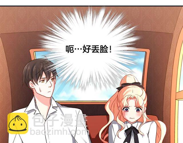🍺恶女的定义 第42话 吃醋 第31页