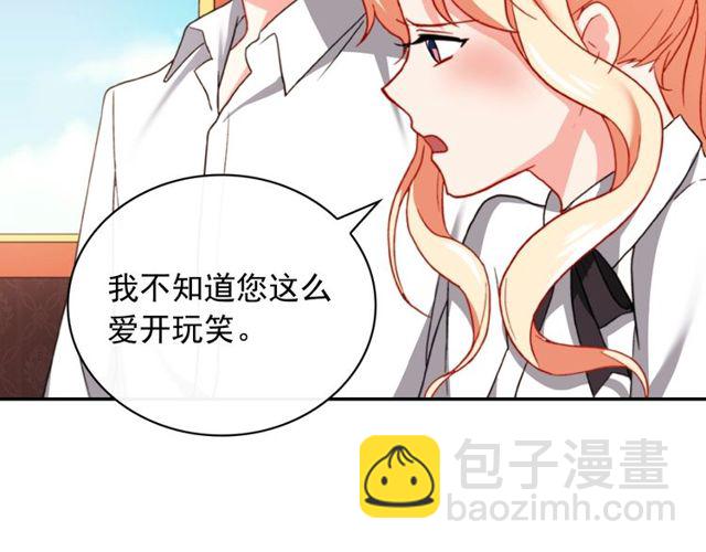 🍺恶女的定义 第42话 吃醋 第35页