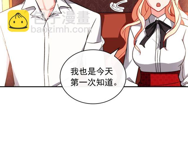🍺恶女的定义 第42话 吃醋 第39页