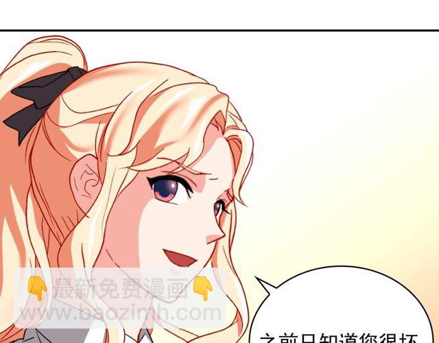 🍺恶女的定义 第42话 吃醋 第40页