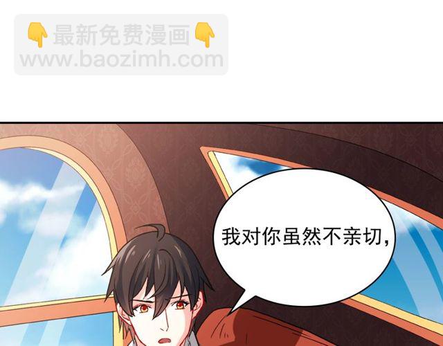 🍺恶女的定义 第42话 吃醋 第43页