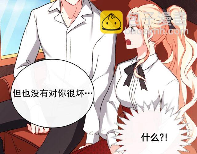 🍺恶女的定义 第42话 吃醋 第44页