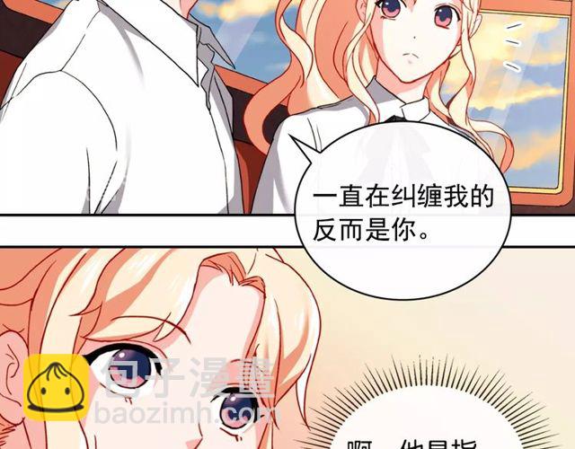 🍺恶女的定义 第42话 吃醋 第46页