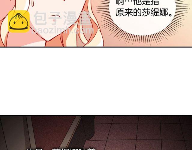 🍺恶女的定义 第42话 吃醋 第47页
