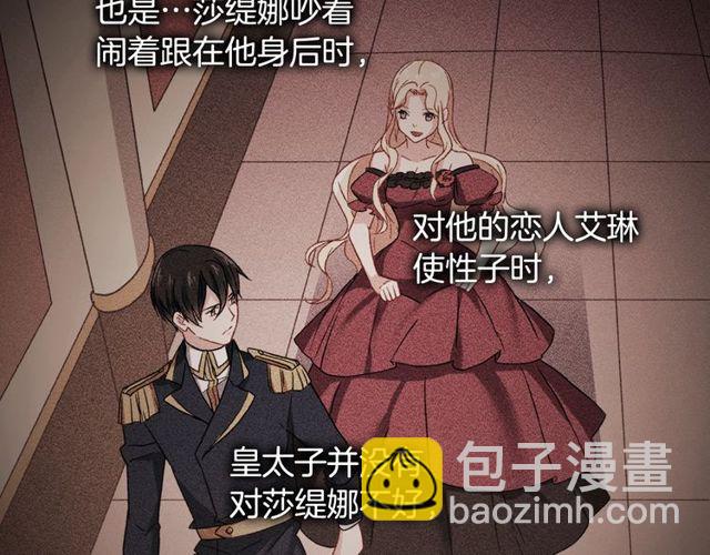 🍺恶女的定义 第42话 吃醋 第48页