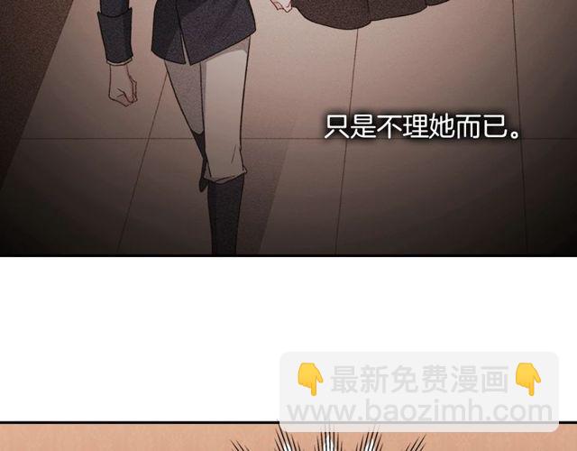 🍺恶女的定义 第42话 吃醋 第49页