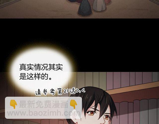 🍺恶女的定义 第42话 吃醋 第7页