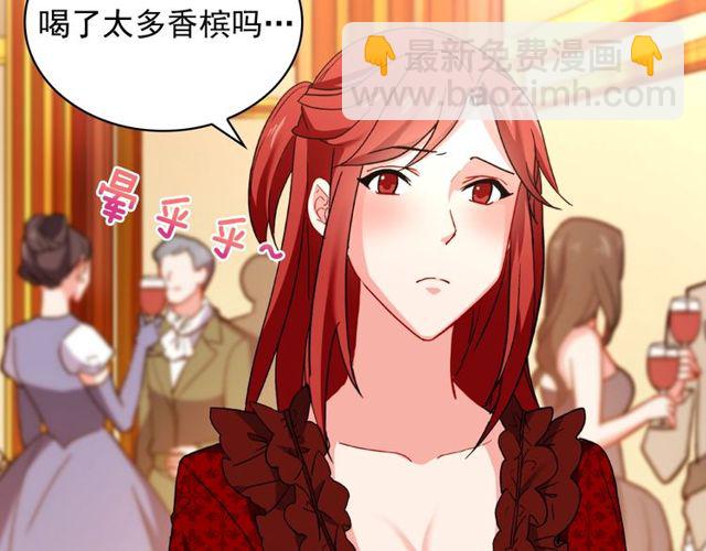 🍺恶女的定义 第44话 醉酒 第10页