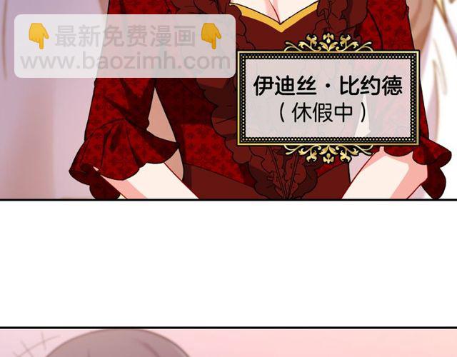 🍺恶女的定义 第44话 醉酒 第11页