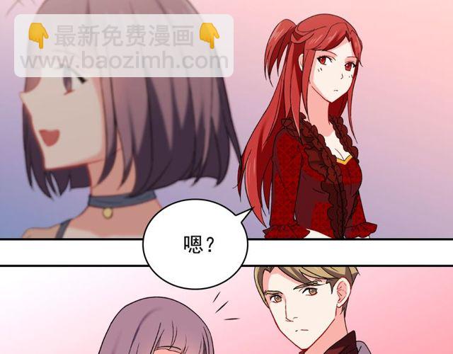 🍺恶女的定义 第44话 醉酒 第12页