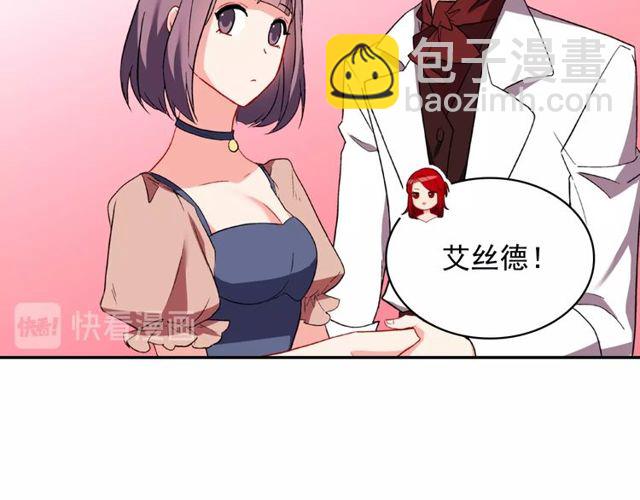 🍺恶女的定义 第44话 醉酒 第13页