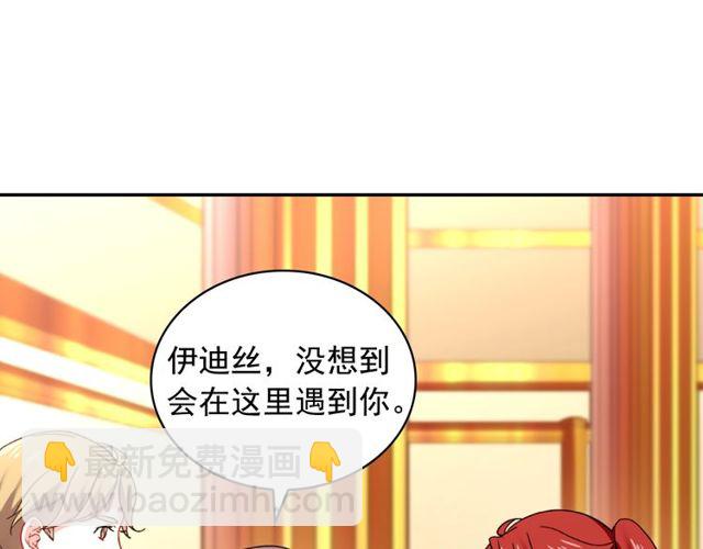🍺恶女的定义 第44话 醉酒 第15页