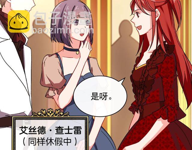 🍺恶女的定义 第44话 醉酒 第16页