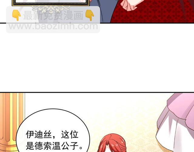 🍺恶女的定义 第44话 醉酒 第17页