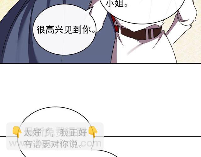 🍺恶女的定义 第44话 醉酒 第19页