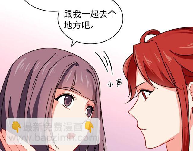 🍺恶女的定义 第44话 醉酒 第20页