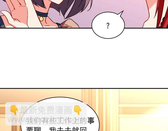 🍺恶女的定义 第44话 醉酒 第21页