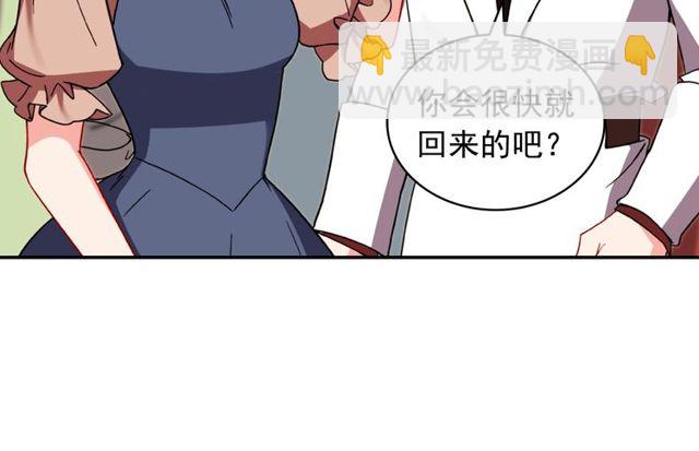 🍺恶女的定义 第44话 醉酒 第23页