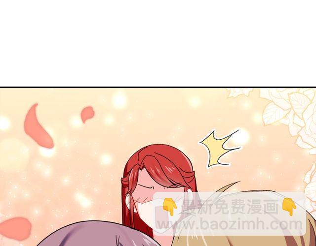 🍺恶女的定义 第44话 醉酒 第24页