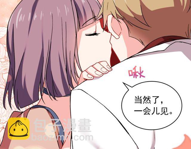 🍺恶女的定义 第44话 醉酒 第25页