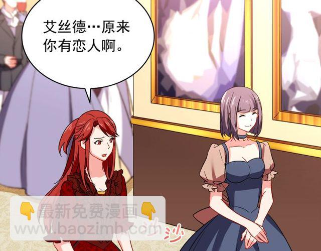 🍺恶女的定义 第44话 醉酒 第27页