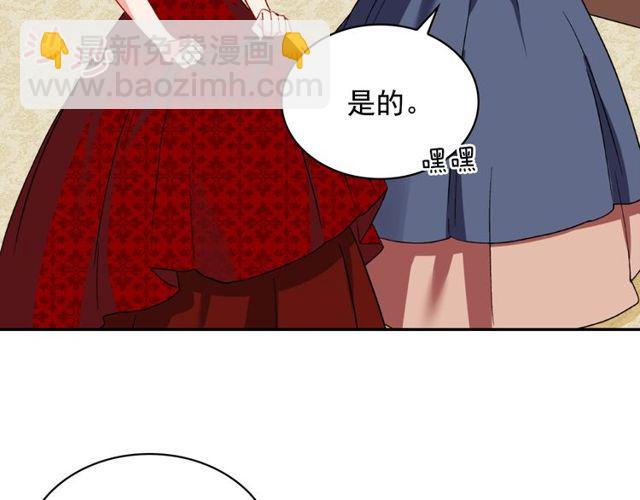 🍺恶女的定义 第44话 醉酒 第28页