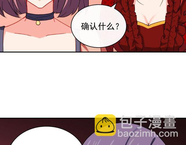 🍺恶女的定义 第44话 醉酒 第30页
