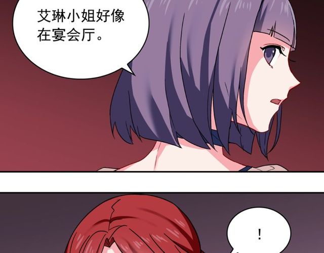 🍺恶女的定义 第44话 醉酒 第31页