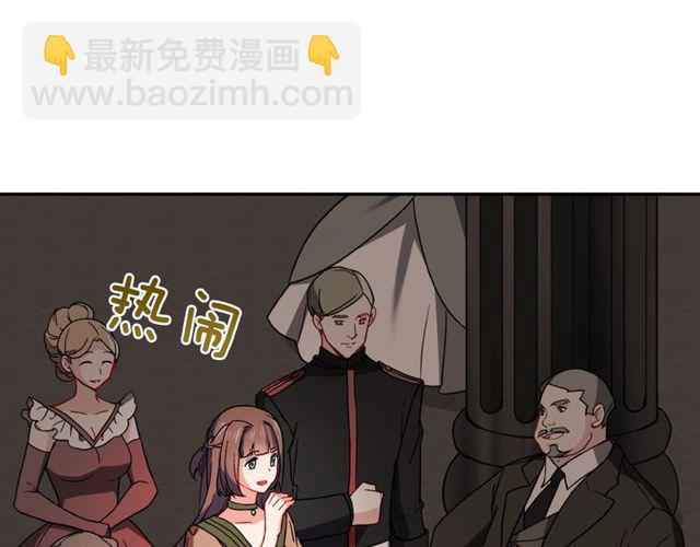 🍺恶女的定义 第44话 醉酒 第33页